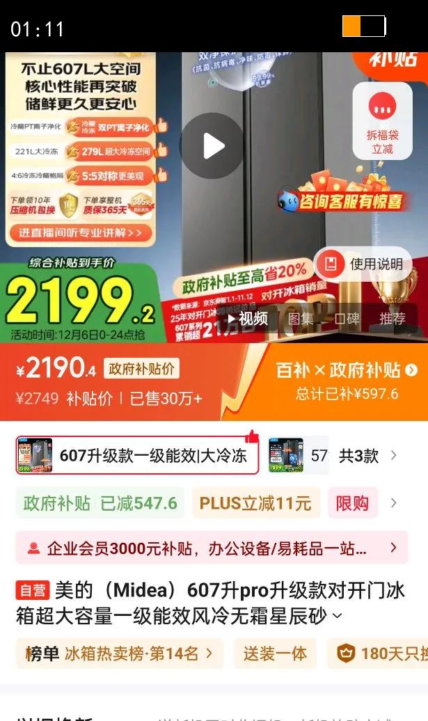  Pro607 ˫  BCD-607WKPM(E) Ż֤