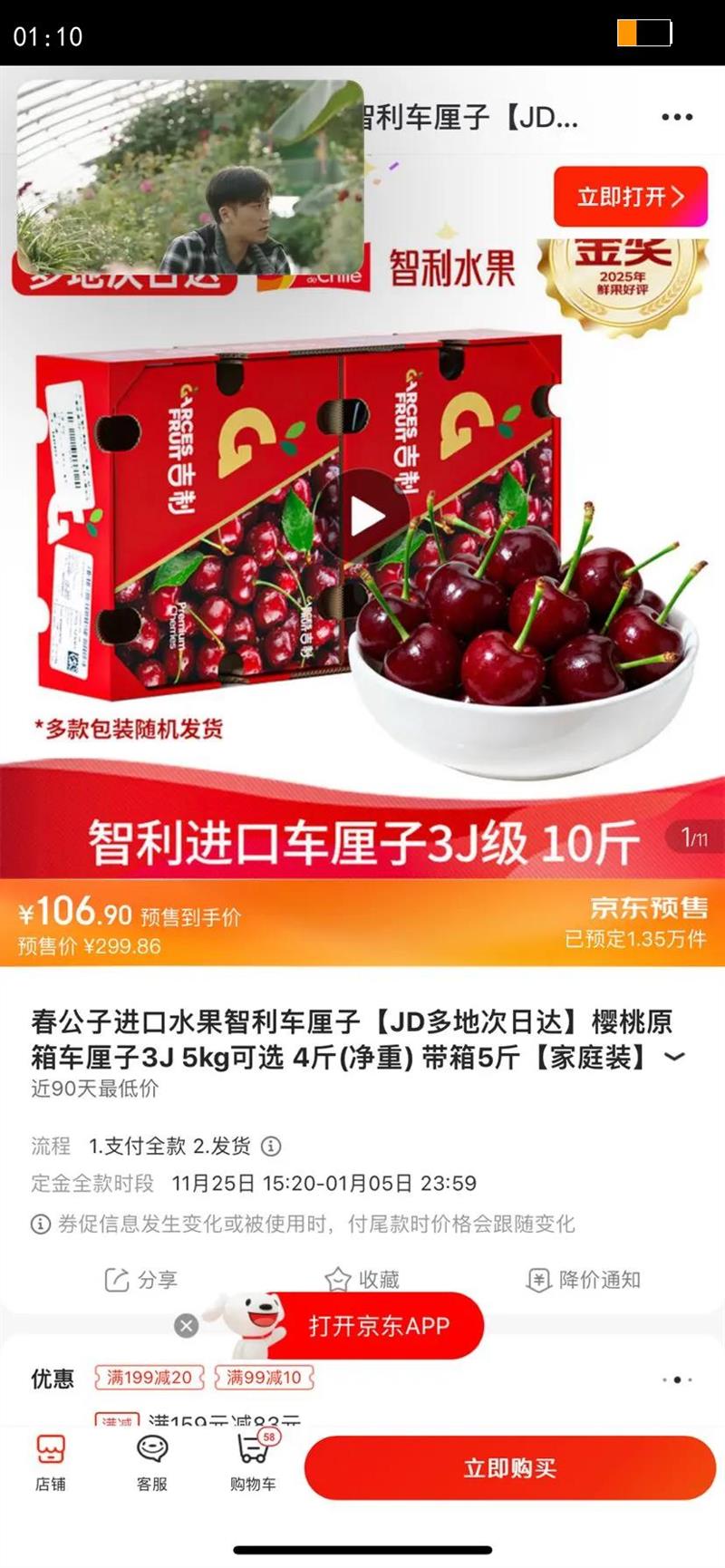 ӽˮӡJDشմӣԭ䳵3J 5kgѡ 4() 5ͥװ߶ Ʒʴ J 26-28mmŻ֤