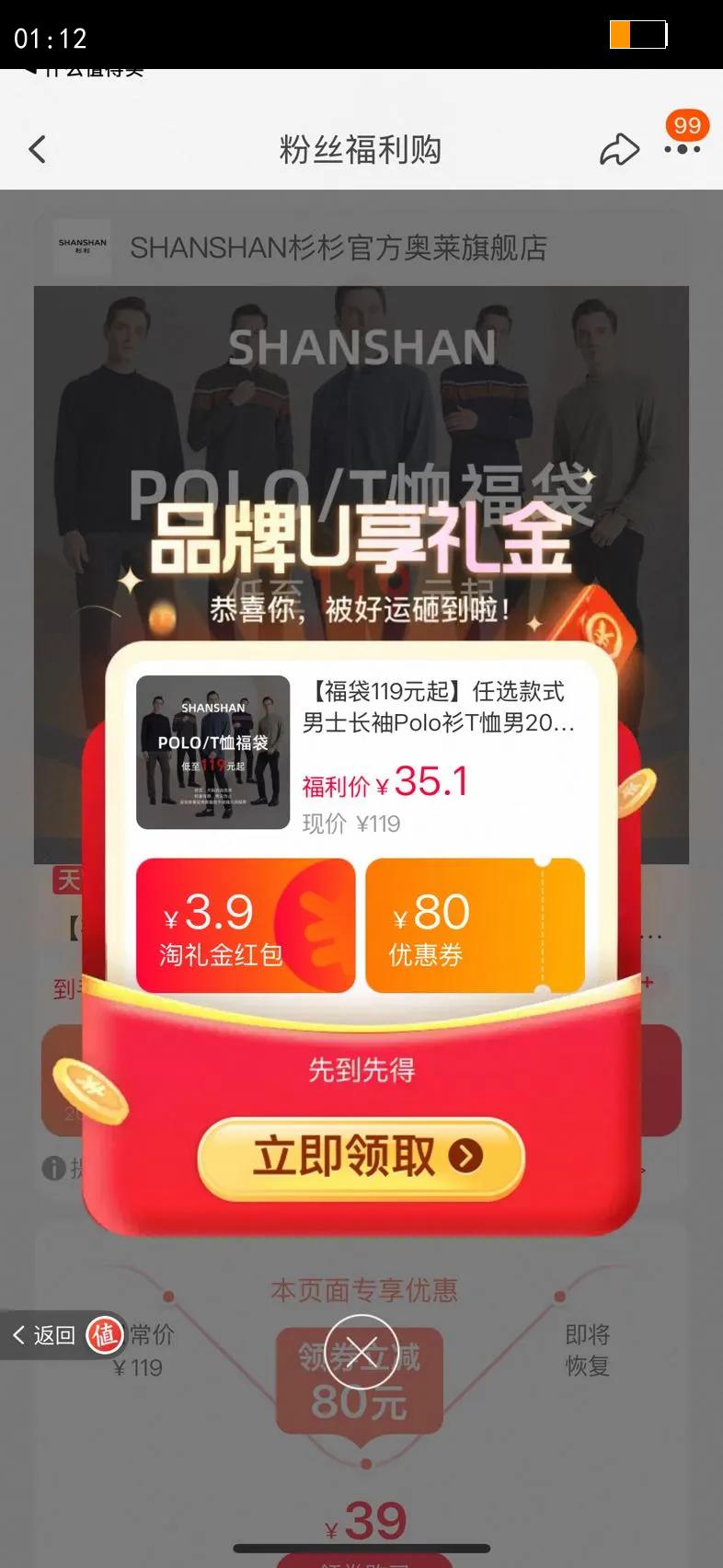 119ԪѡʽʿPoloT2025¿Ż֤