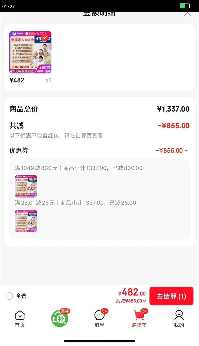 󽡿ҸAײŮʿ길ĸطCTŮTCTȫͨ쿨 Ҹ˼ǿ(ͨ)(ȶ״ٲʳ) Ůͨ1Ż֤