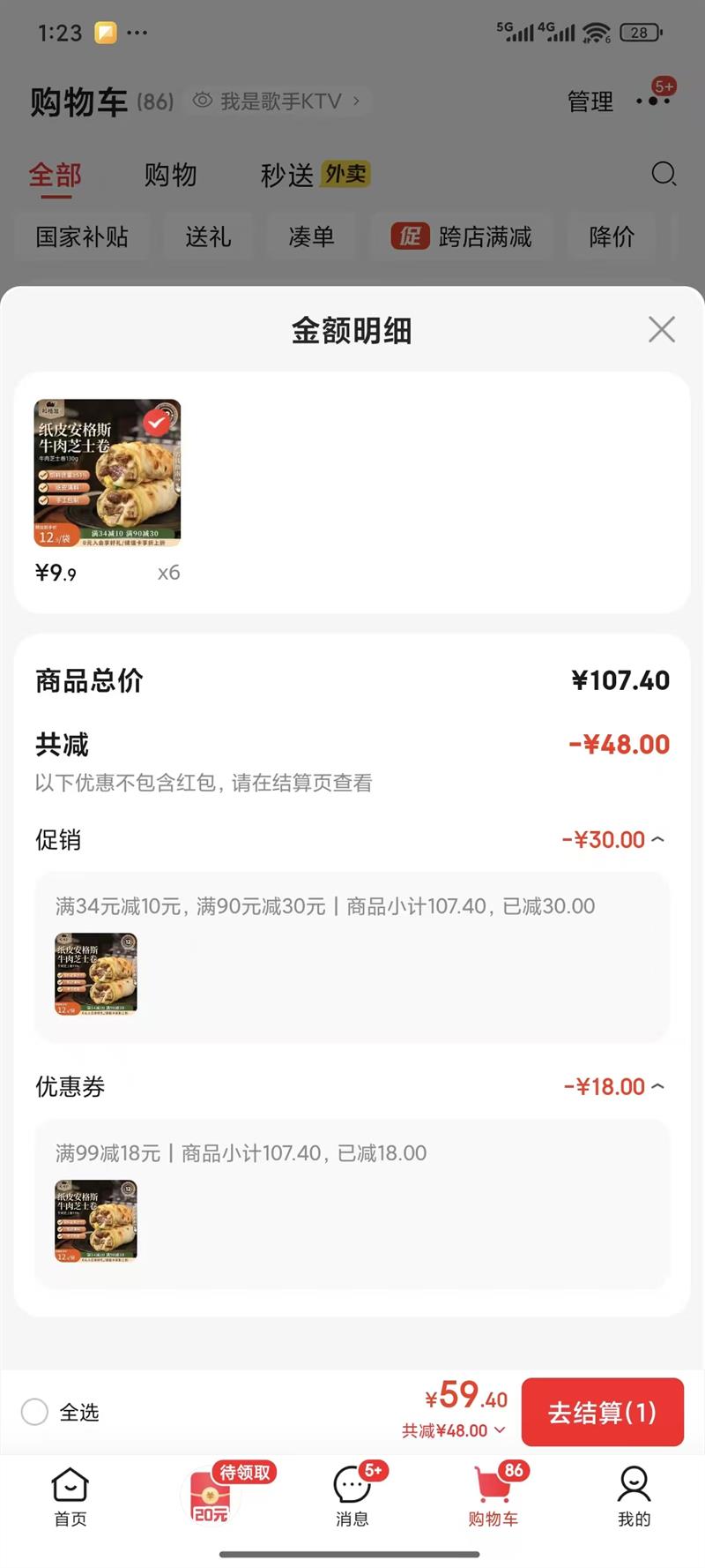 ͱ׼ţ֥ʿ130g Ʒ΢ȼʳͯ ʳŻ֤