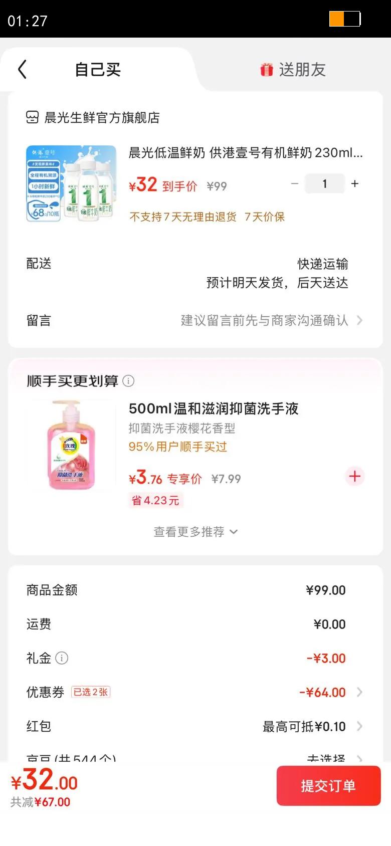  Ҽлţ ƿװ ´ţ 230ml 10ƿŻ֤