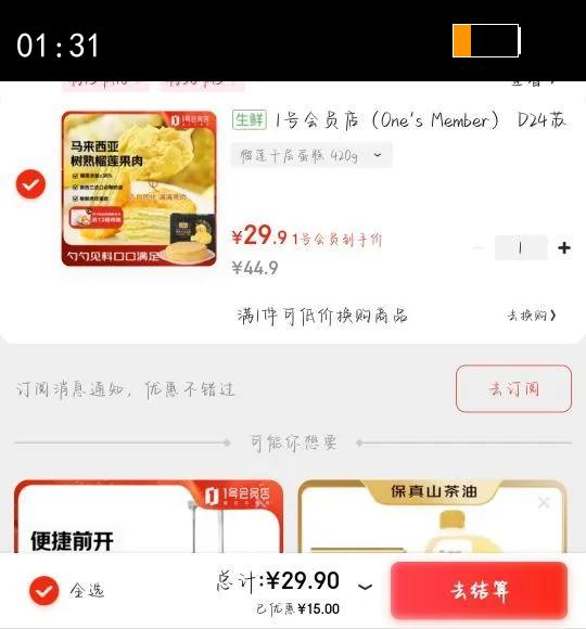 1ŻԱ꣨One's Member D24յǧ㵰 420g6Ӣ磩 ƷյŻ֤