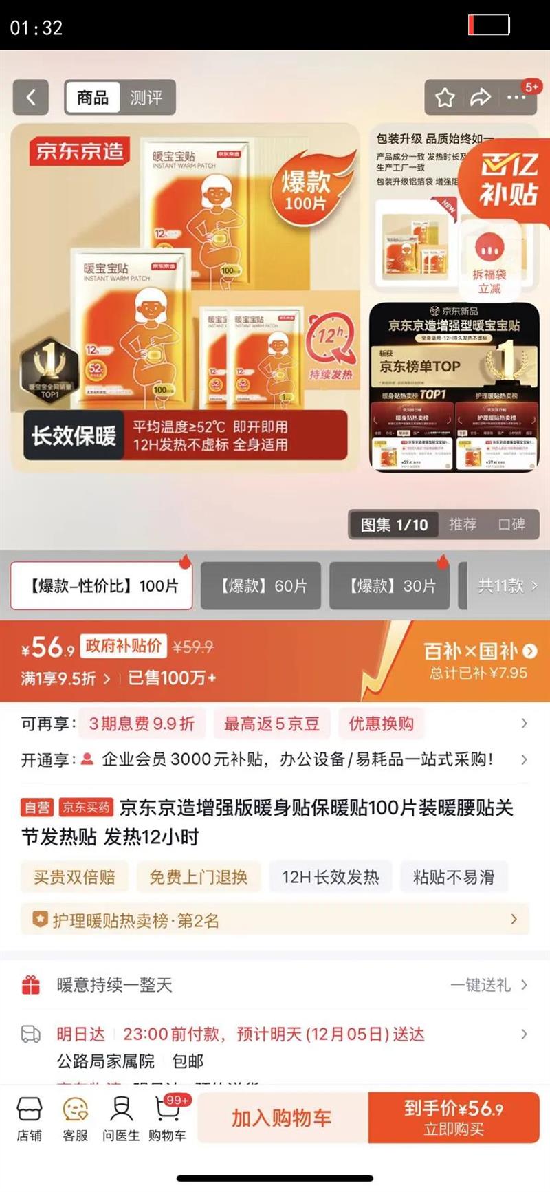 ǿůů100Ƭװůؽڷ 12СʱŻ֤