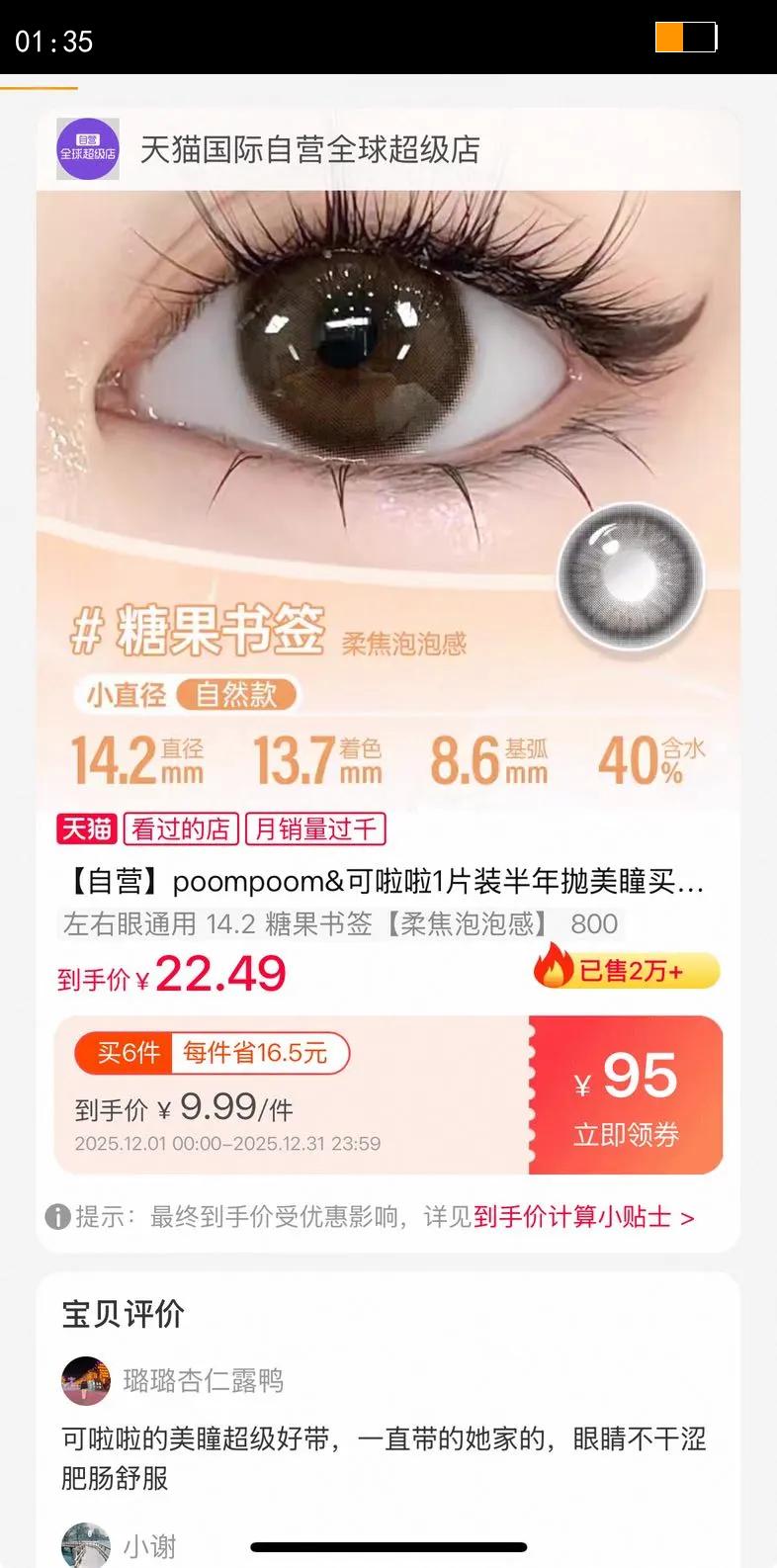 Ӫpoompoom&1Ƭװͫ6˫ Һ1Ż֤