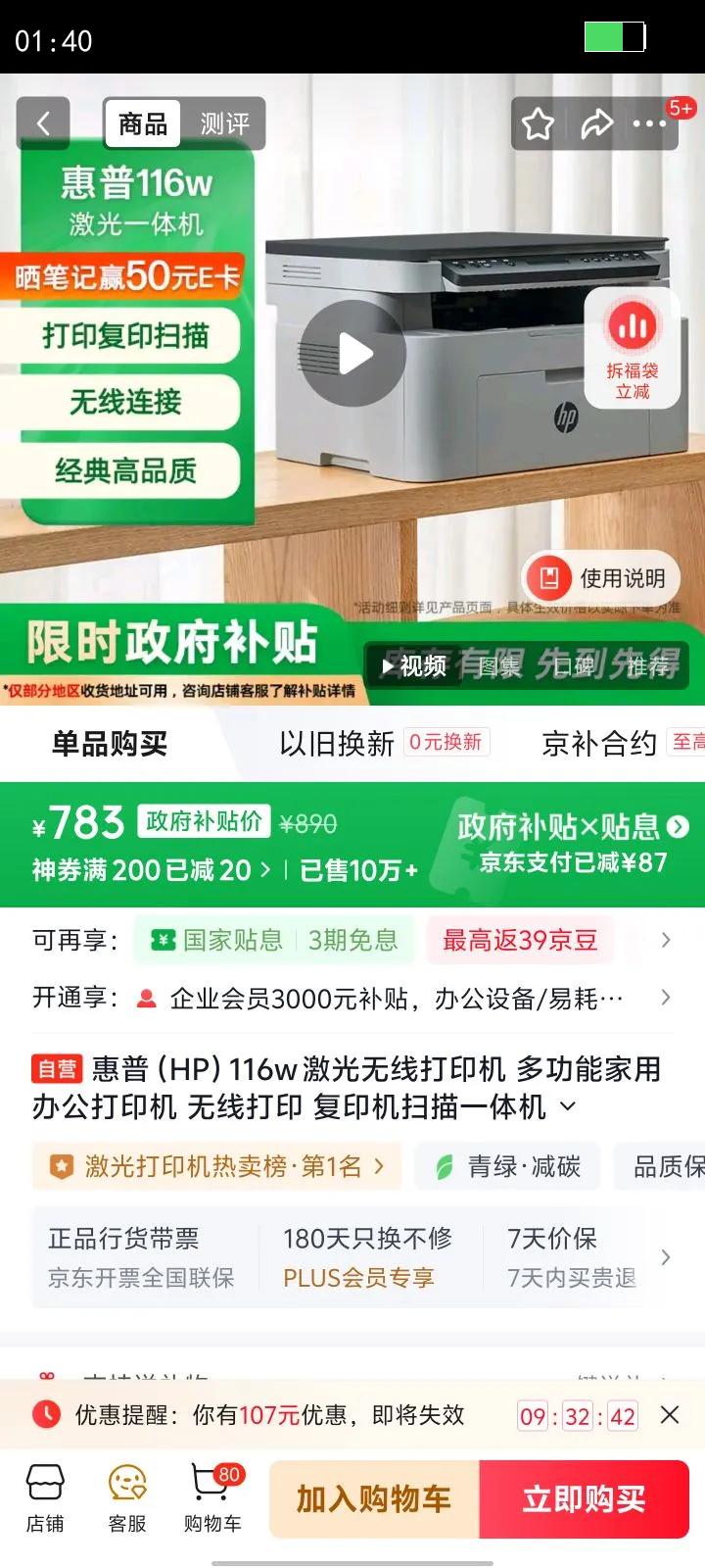 գHP116w ߴӡ ๦ܼð칫ӡ ߴӡ ӡɨһڰף1136w°棩Ż֤