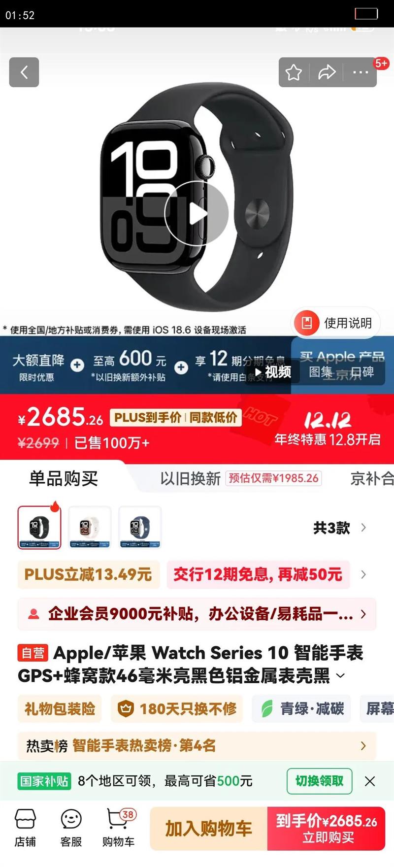 Apple/ƻ Watch Series 10 46mm ֱ ɫ ѿŻ֤