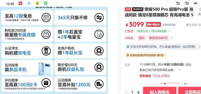 Ҳҫ HONOR 500 Pro 5Gֻ 12GB 256GB ¹ 8Ż֤