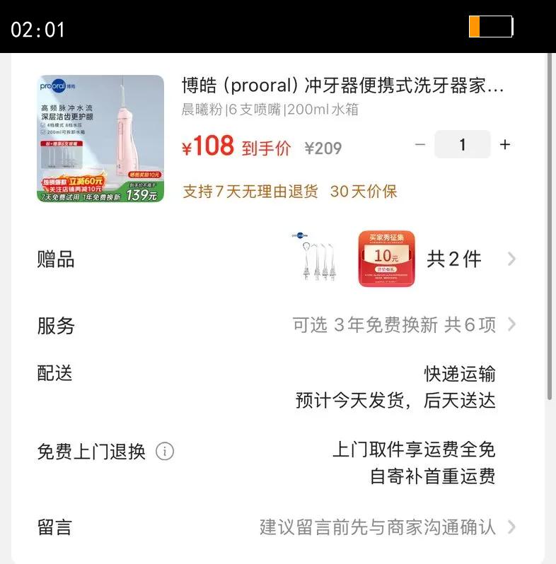 𩣨prooralЯʽϴýˮݳϴר Ʒ F27A ط|6֧|200mlˮŻ֤