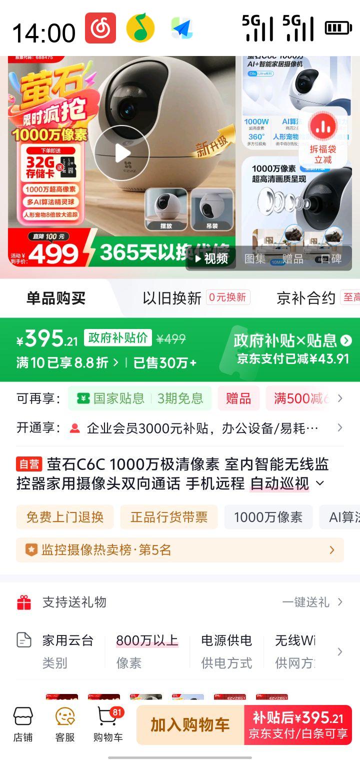 өʯ EZVIZ C6C 1000 ߼ͷ˫ͨ ֻԶ ԶѲ ʶŻ֤