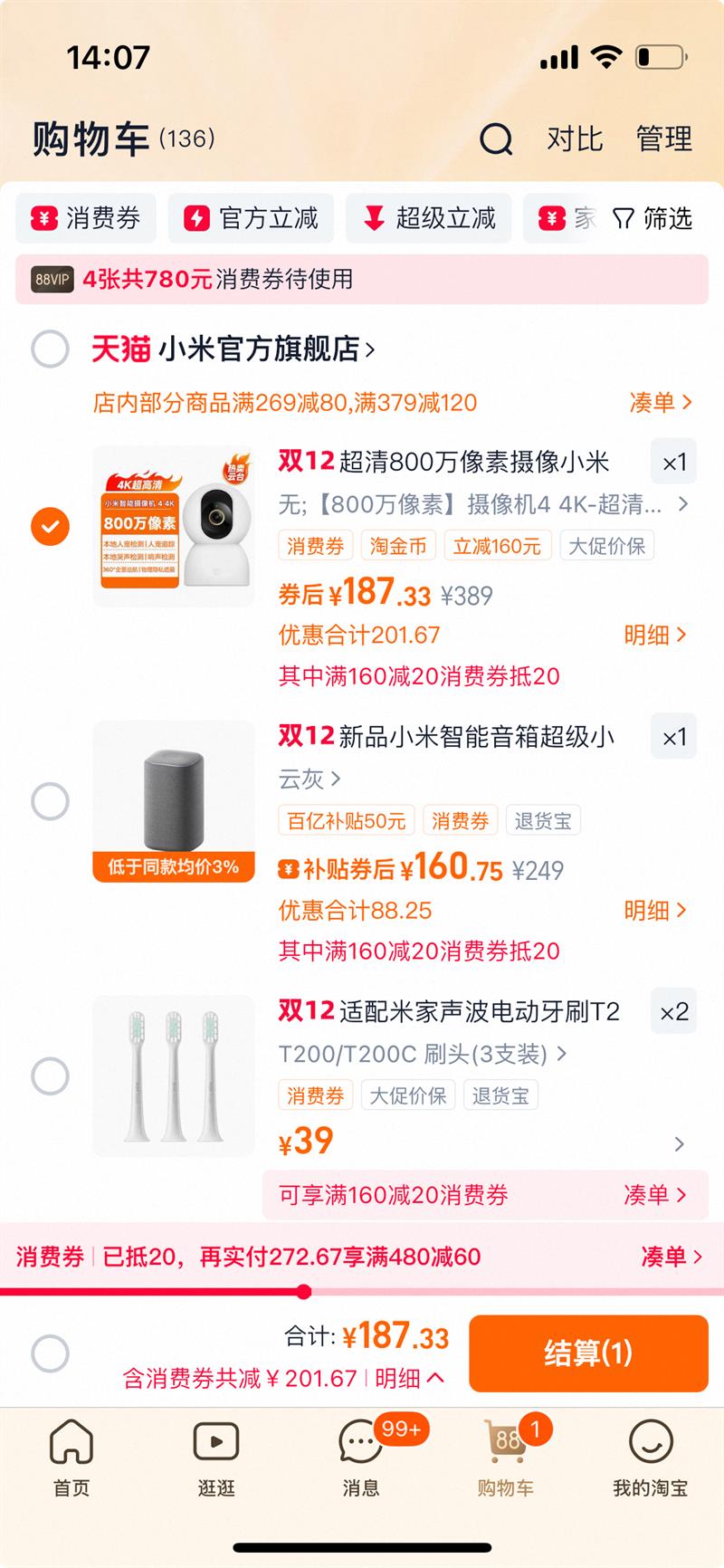 СC700üֻԶ360ȫͷ Ż֤