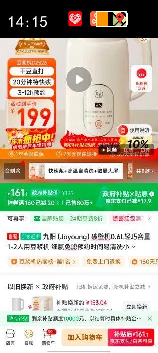 Joyoung/ 0.6L  ɶֱDJ06X-D2526 ??ɶֱ20minؿ콬Ż֤