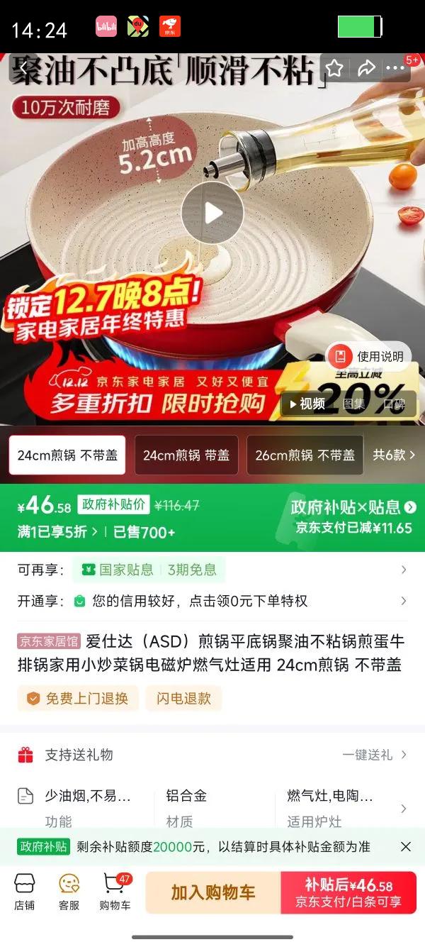 ˴ASDƽ׹Ͳճ嵰ţŹС˹¯ȼ 24cm Ż֤