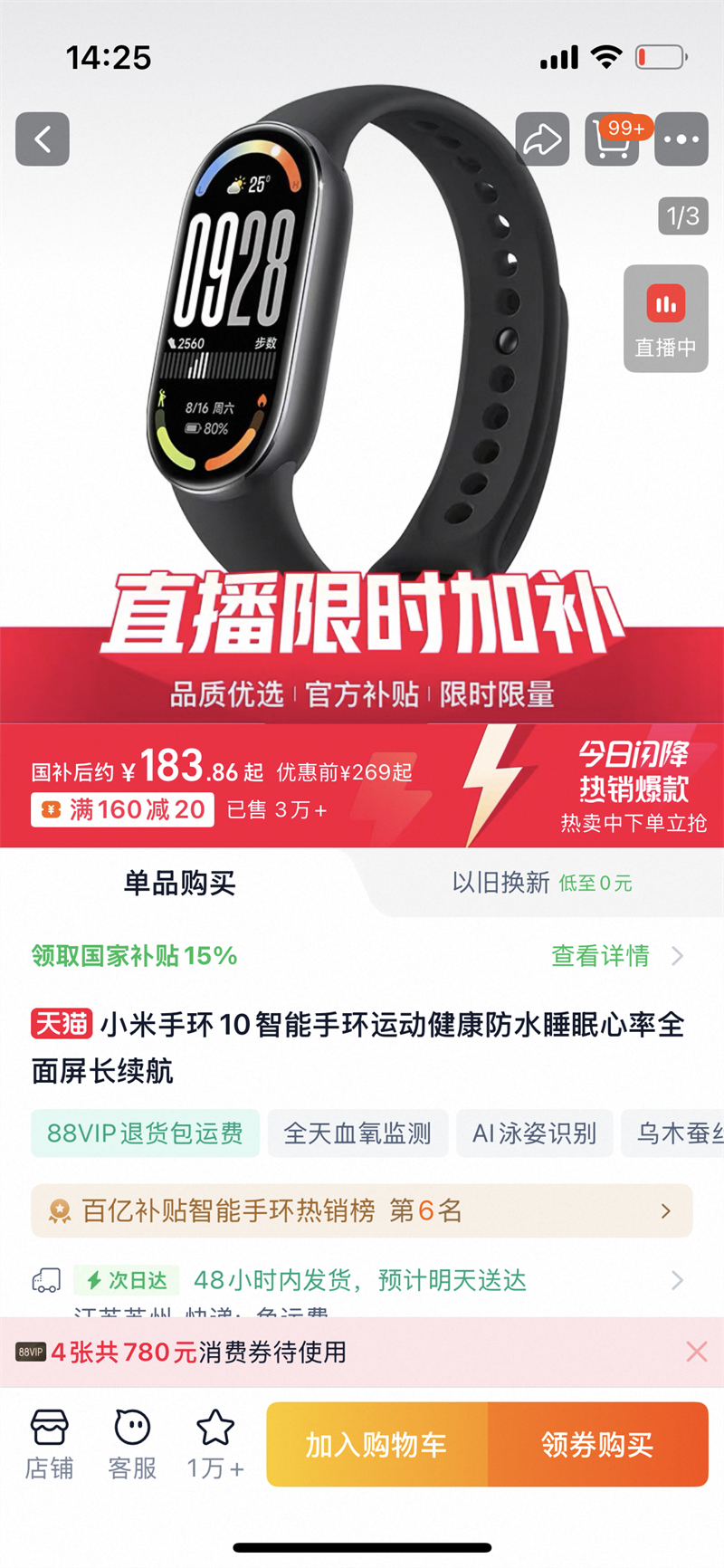 Сֻ10ֻ˶ˮ˯ȫŻ֤