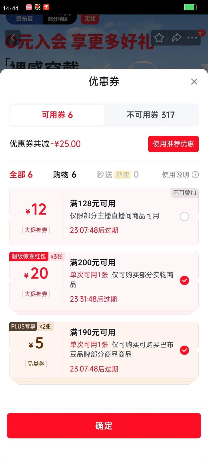 Ͳ ѩ򼫹 XL  22ƬŻ֤