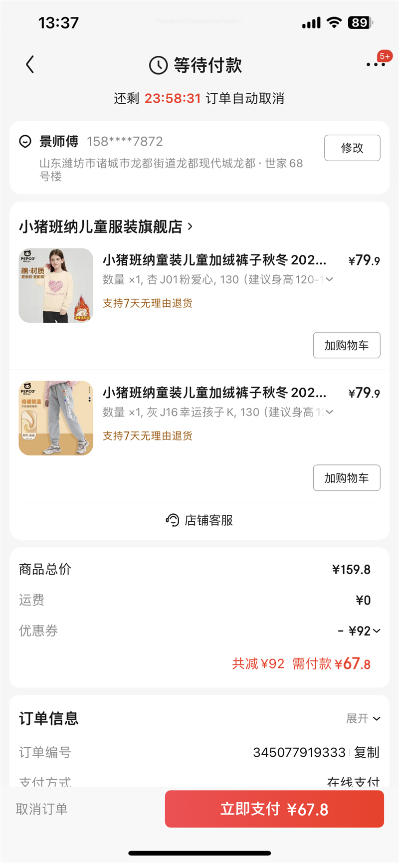 Сͯװͯ޿ﶬ2025¿ŮͯһдͯӺ޿ J16˺K 130 120-130cmŻ֤