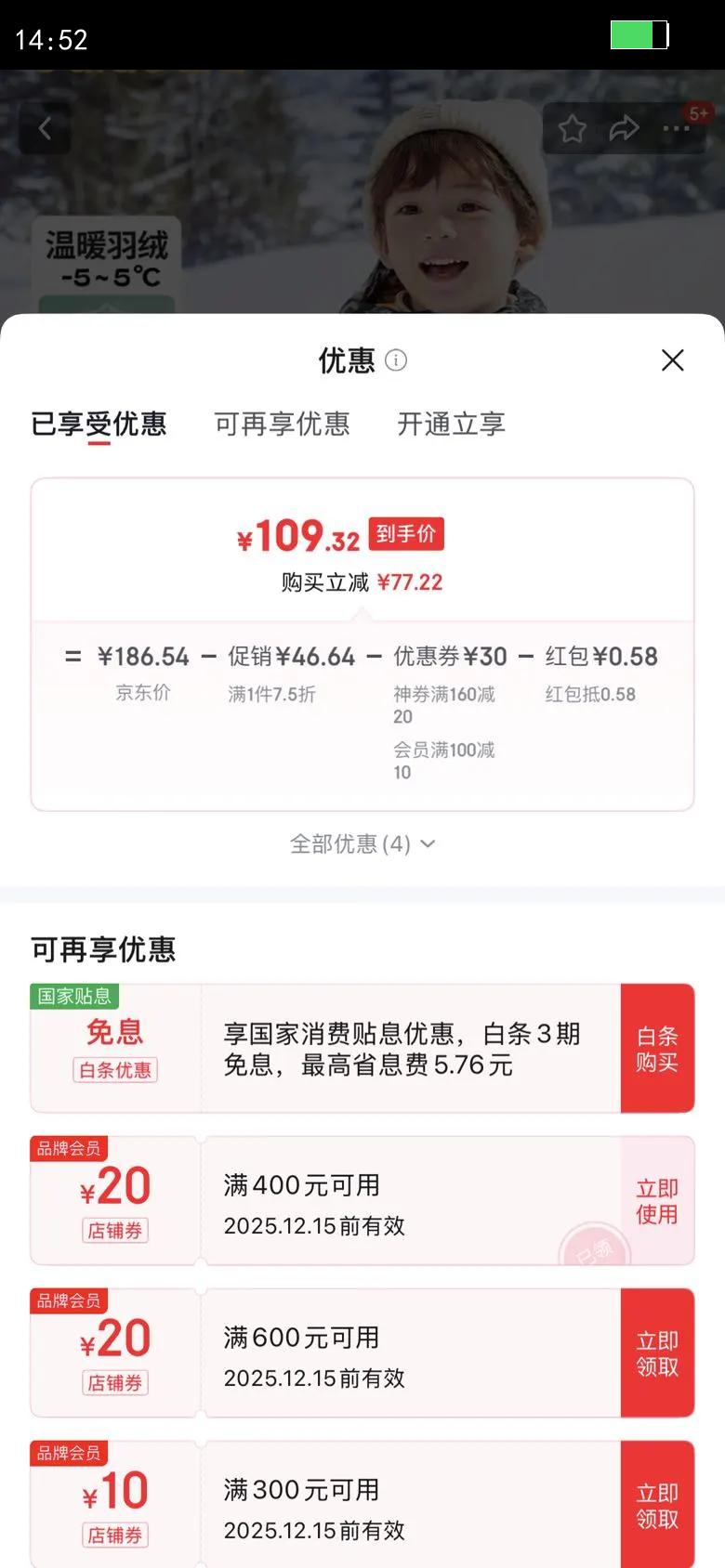 ͯװͯ޷Сͯﶬͯñʱл ڰɫ00491-Ѽ 90Ż֤