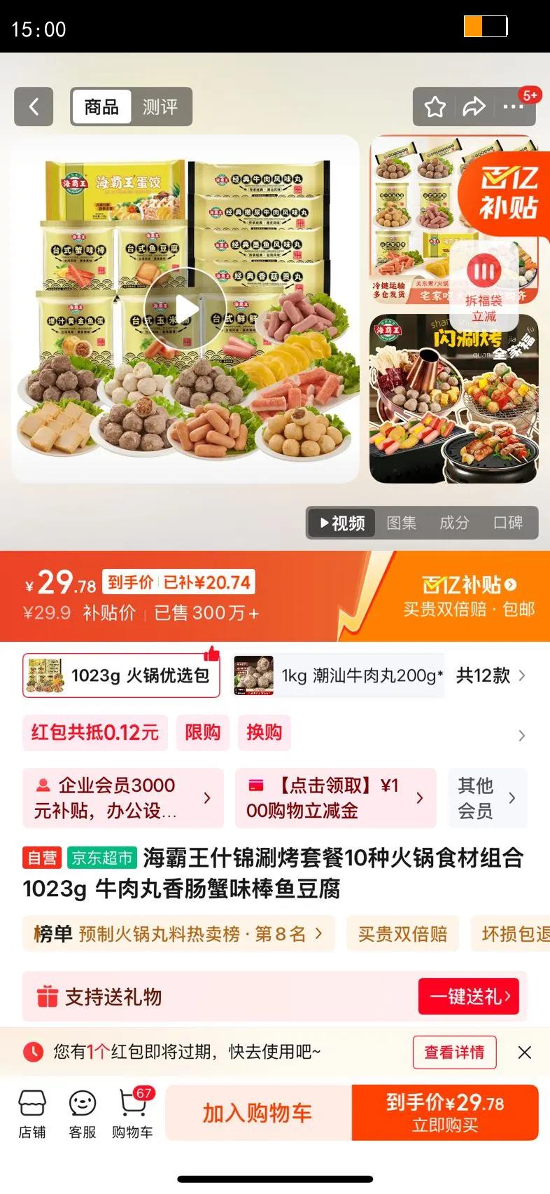 ʲ̿ײ10ֻʳ 1023g ţ㳦зζ㶹Ż֤