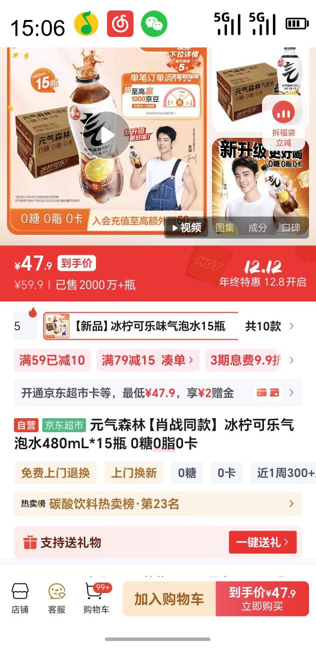 Ԫɭ Genki Forest Ԫɭ ˮ480mL*15ƿŻ֤