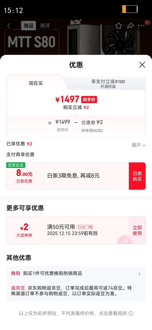 MooreThreads/Ħ߳ MTT S80 Կ 8K 16GԴ ϷԿ Ż֤