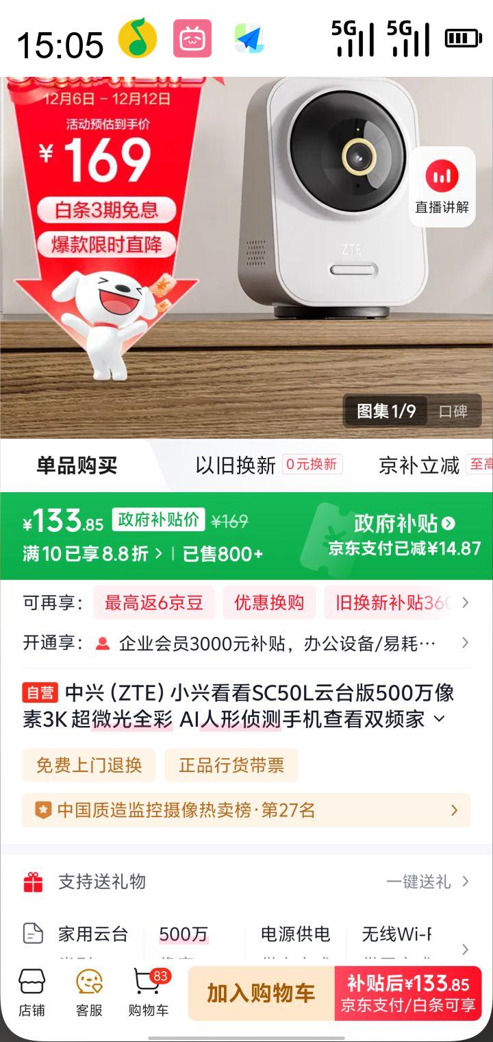  ZTE С˿SC50L̨5003K ΢ȫ AIֻ鿴˫ƵͷŻ֤