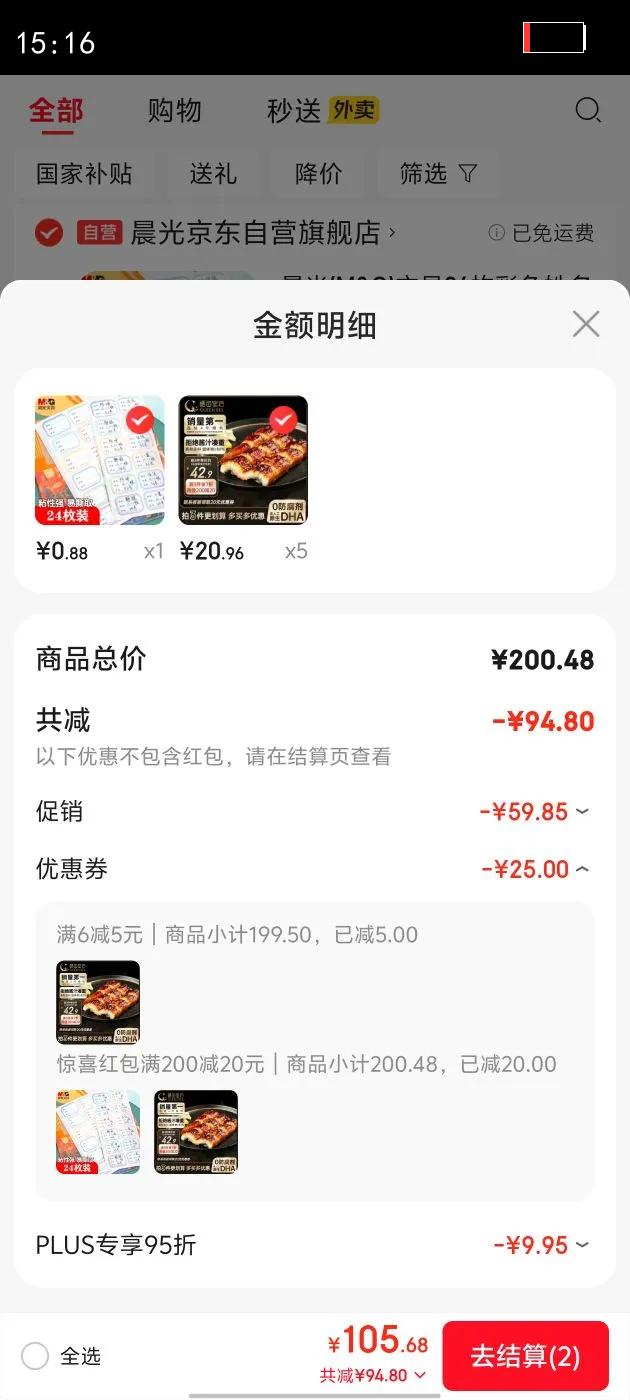 QUEEN EEL/ʺ Ƭ ʳƷ ԤƲ 100g*2Ż֤