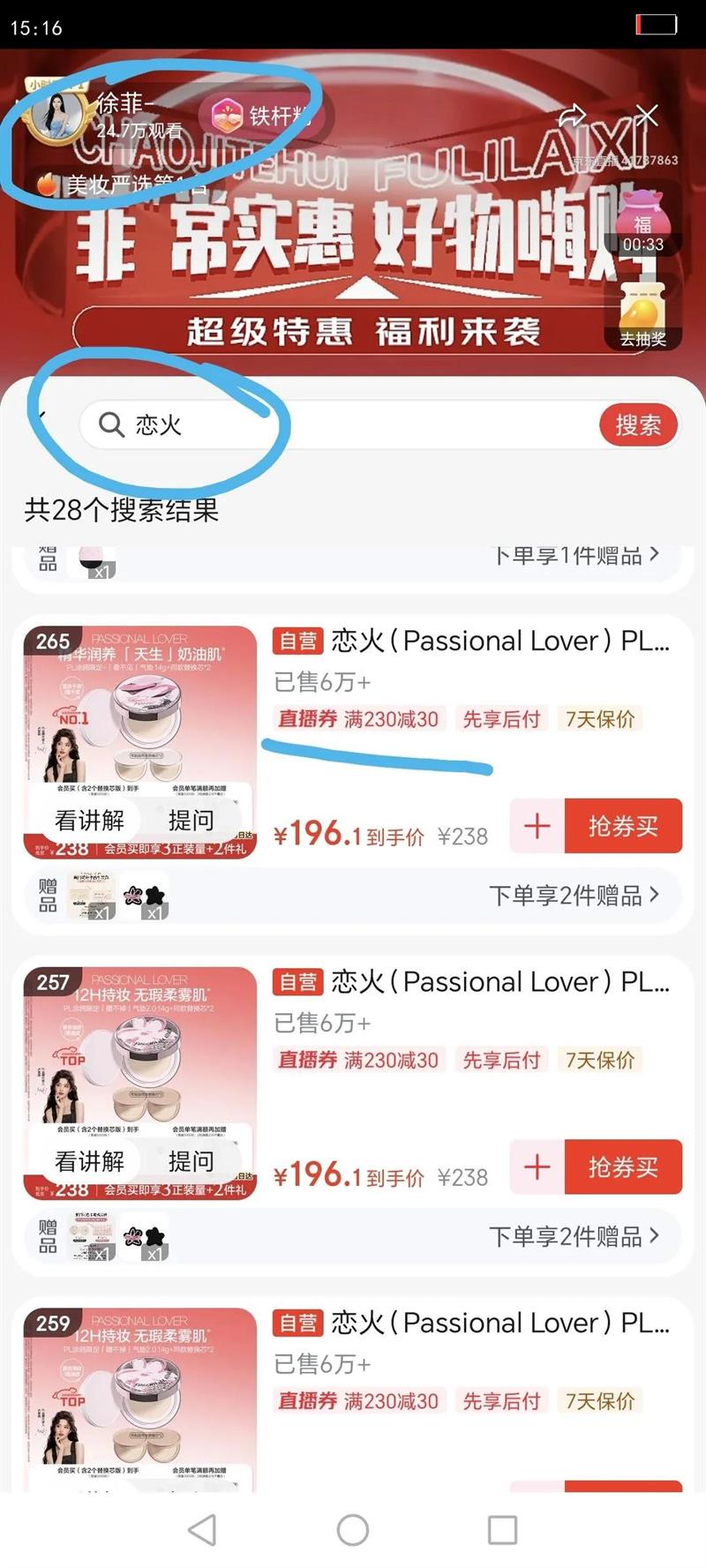 Passional LoverPLͿѻ޶䲻01ɫ ۵ҺBB˪ װ*1 滻װ*2Ż֤