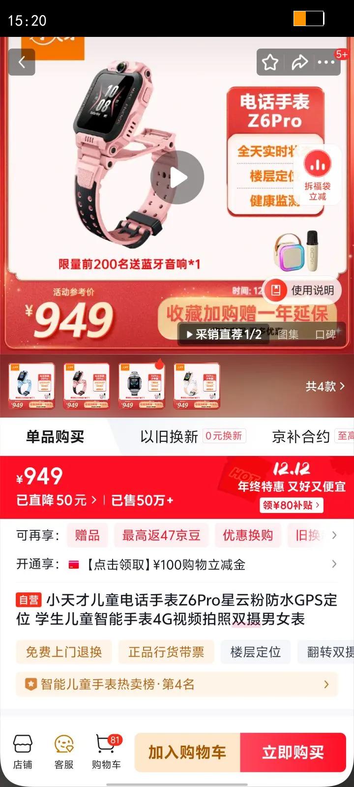 С Z6 Pro ֱܶͯ ƷŻ֤