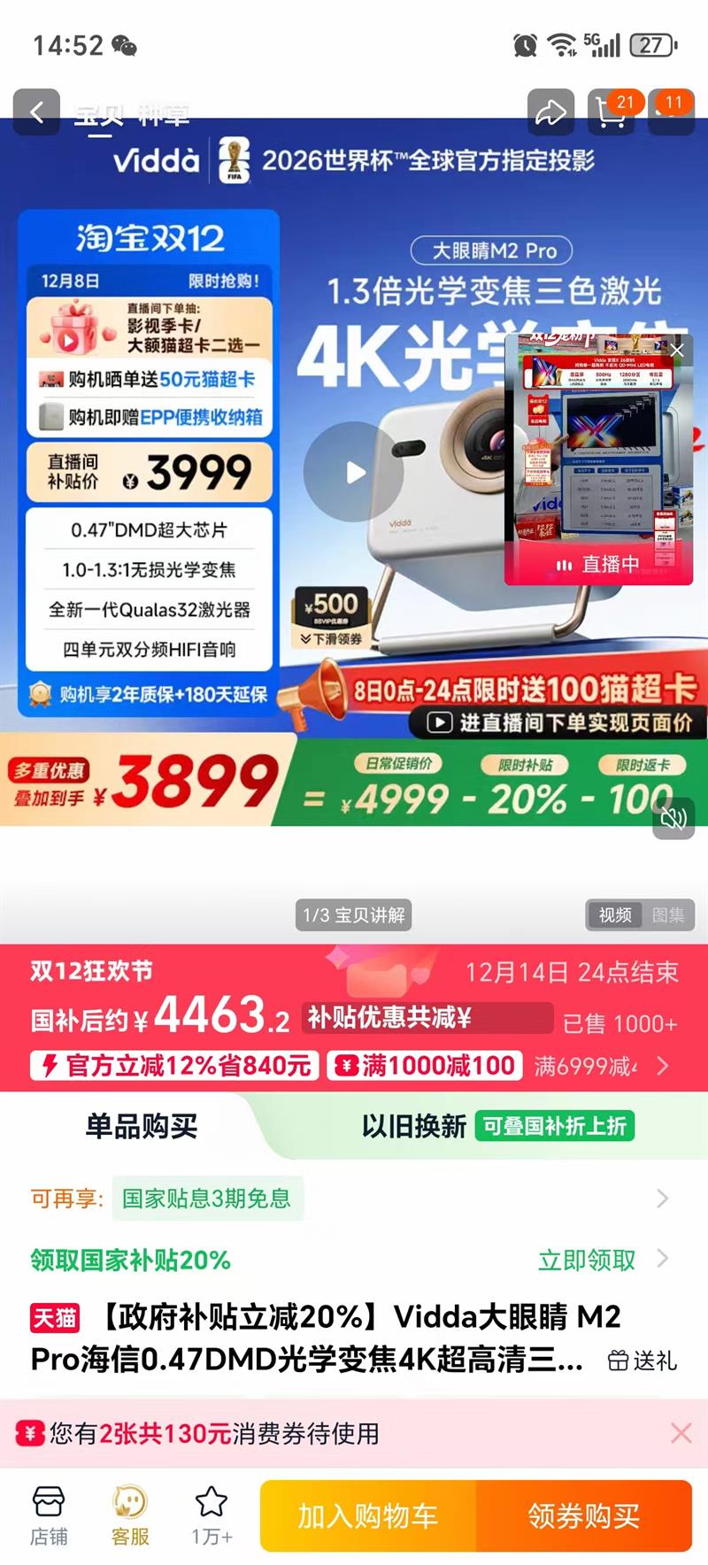 Vidda ۾ M2 Pro ͶӰŻ֤