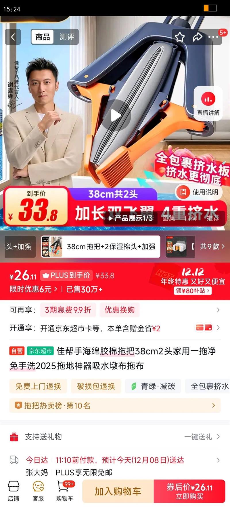 Ѱֺེϰ38cm2ͷһϾϴ2025ϵˮղϲŻ֤