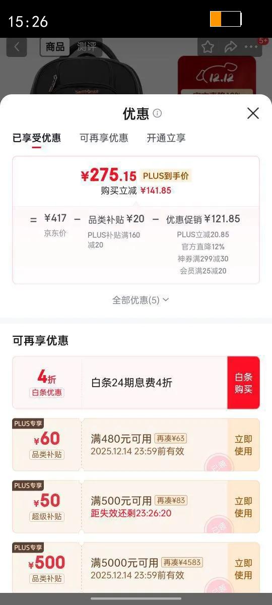 Samsonite˫԰๦ʿ˶͸36B ɫŻ֤