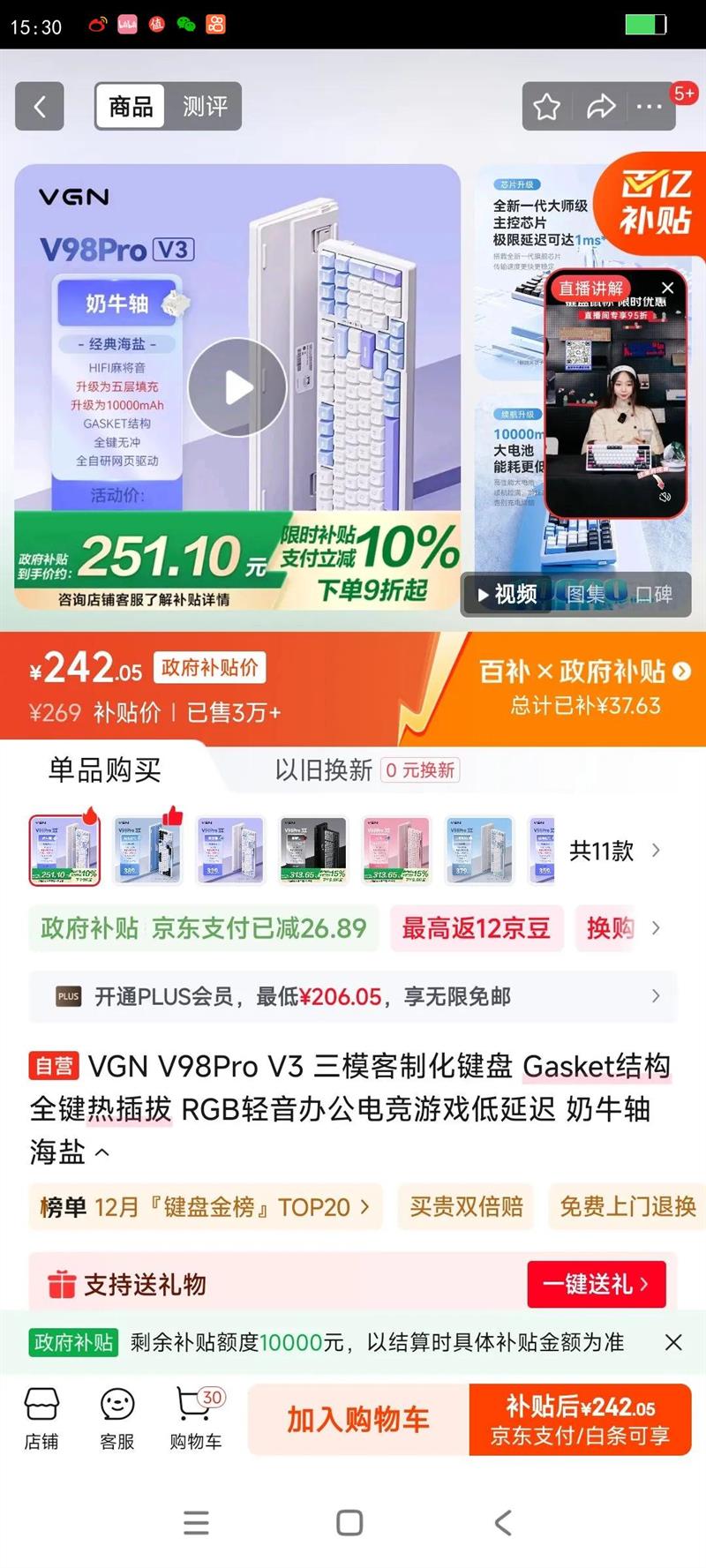 VGN V98Pro V3 ģƻ Gasketṹ ȫȲ RGB칫羺Ϸӳ ţ Ż֤