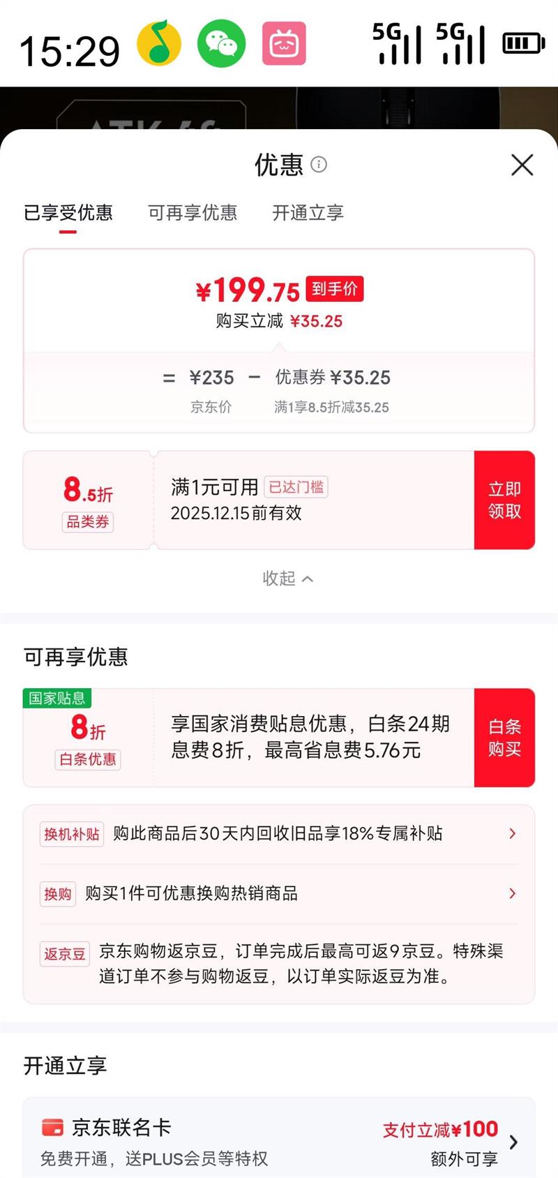 ̩ ATK A9Ϸ羺칫 54оƬԳƼѧ FPS/MOBAʦ A9UltraMaxɫŻ֤