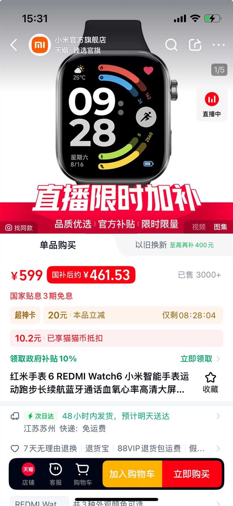  Redmi Watch 6 ˶ֱŻ֤