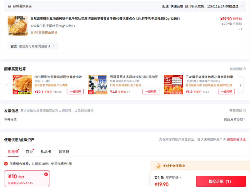 Ȼ 12%ţǧ˾50g*12F1Ż֤