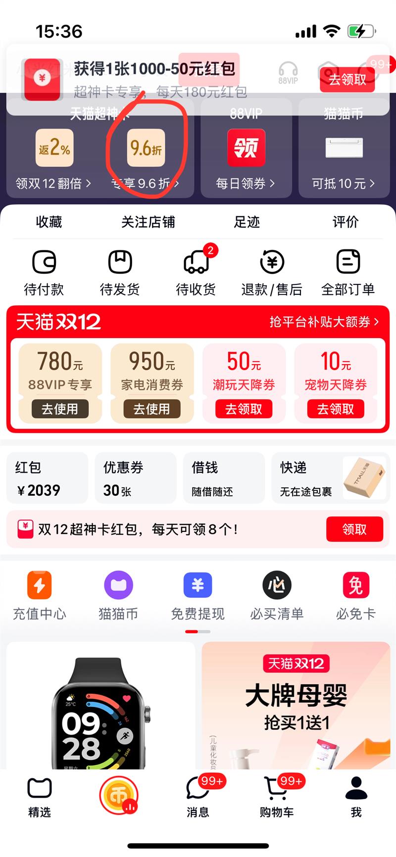  Redmi Watch 6 ˶ֱŻ֤
