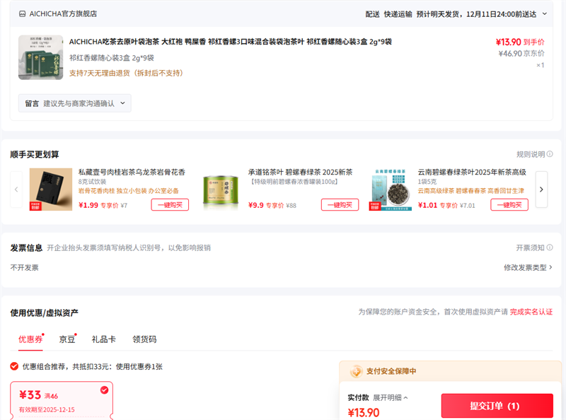 AICHICHA װ3 2g*9Ż֤