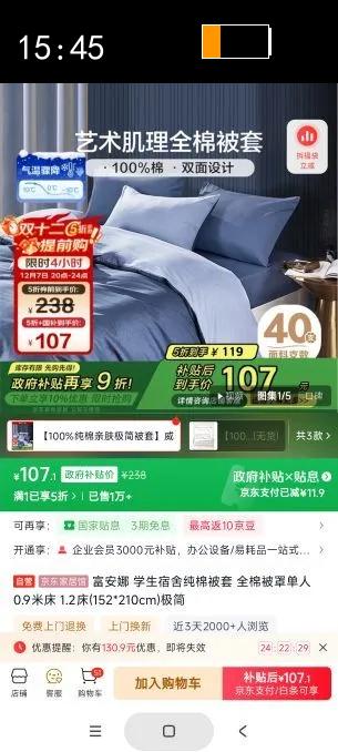  ѧᴿޱ ȫޱֵ0.9״ 1.2(152*210cm)Ż֤