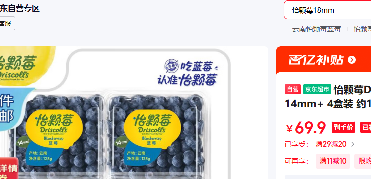 ݮDriscoll s ݮ14mm 4װ Լ125g/ ˮ ԴͷֱŻ֤