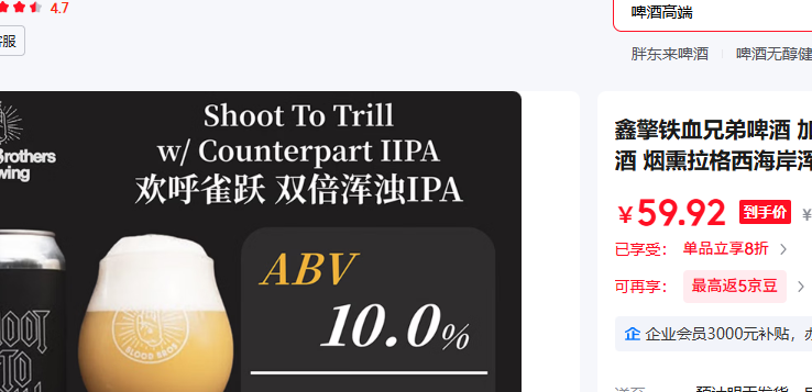  ȸԾ˫IPA 473mL 1Ż֤