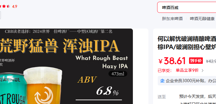 Խ Ұ޻IPA 473mL 1Ż֤