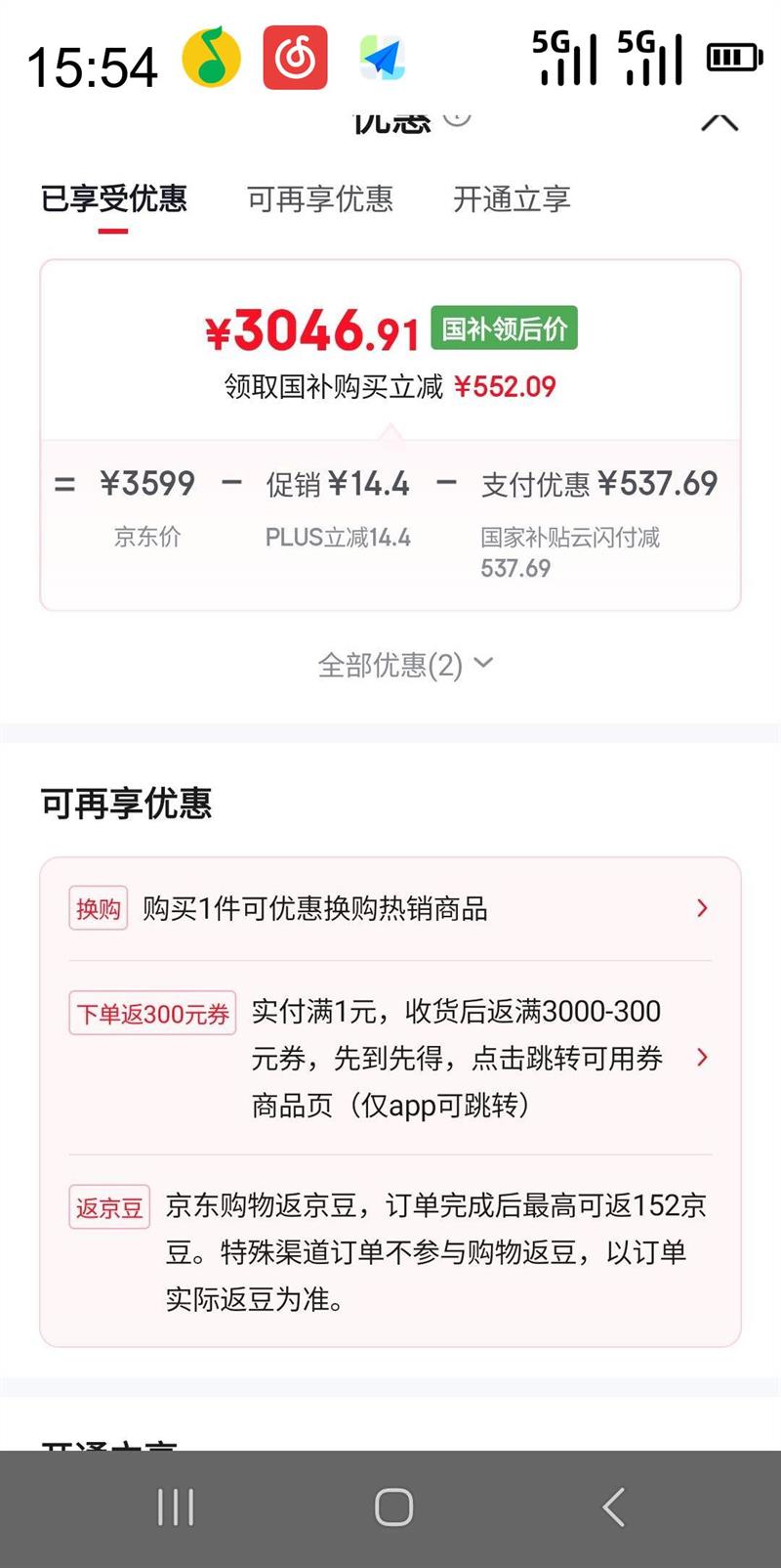 Ϊ HUAWEI ǻ S5 75Ӣ New 4KͶ 144Hzʸ峬ҺϷӻHDB527G6Ż֤