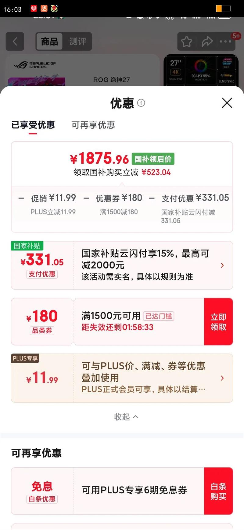 asus/˶ ʾ XG27UCG Ż֤