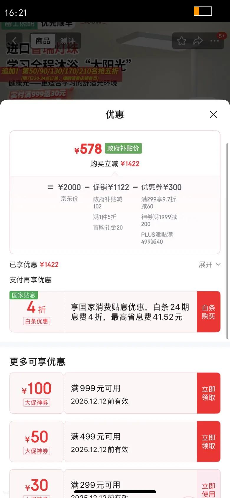 ʿNVCʽ̨ѧϰĶLEDȫ̫ش·ƶͯ L7-ص-110-Ż֤