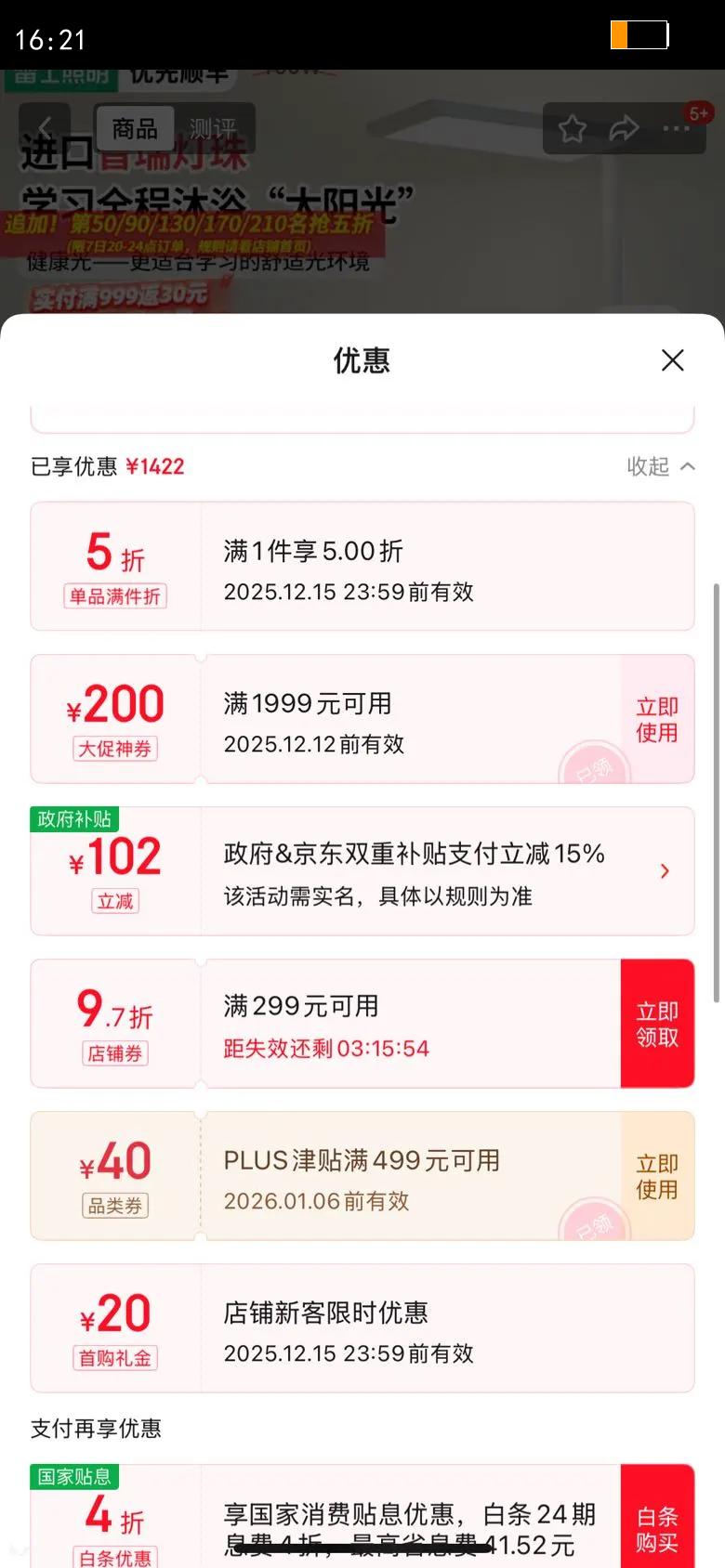 ʿNVCʽ̨ѧϰĶLEDȫ̫ش·ƶͯ L7-ص-110-Ż֤