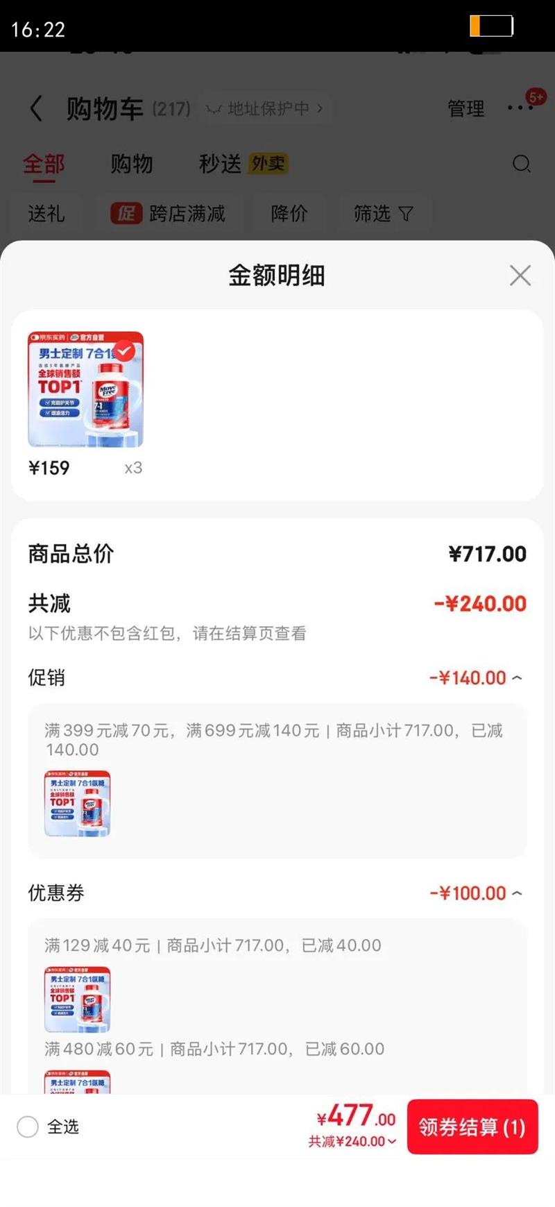 Move Free 71Ԫ120 άʿƶάŻ֤