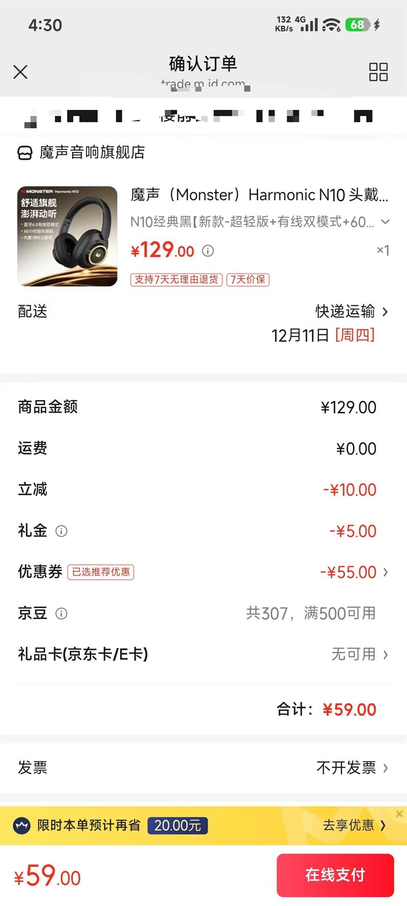 ħMonsterHarmonic N10 ͷʽŻ֤