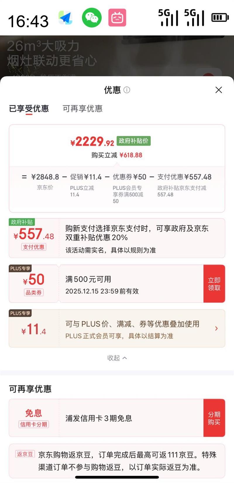 ϰ ROBAM ̻26Ƕ̻1200PaѹŻ֤