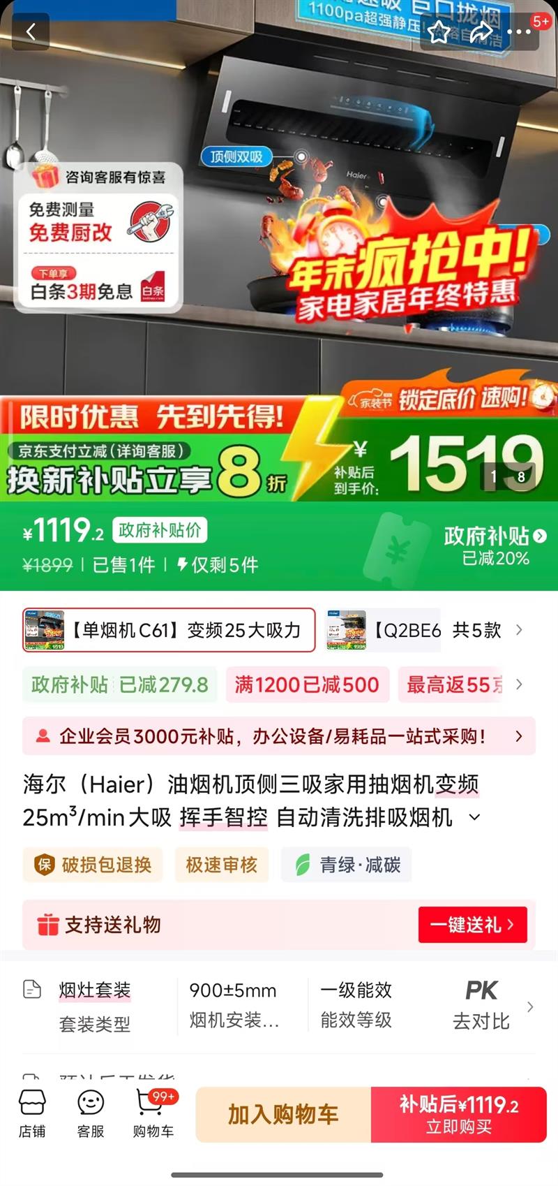 Haier  CXW-358-E900C61 ˫ʽ̻Ż֤