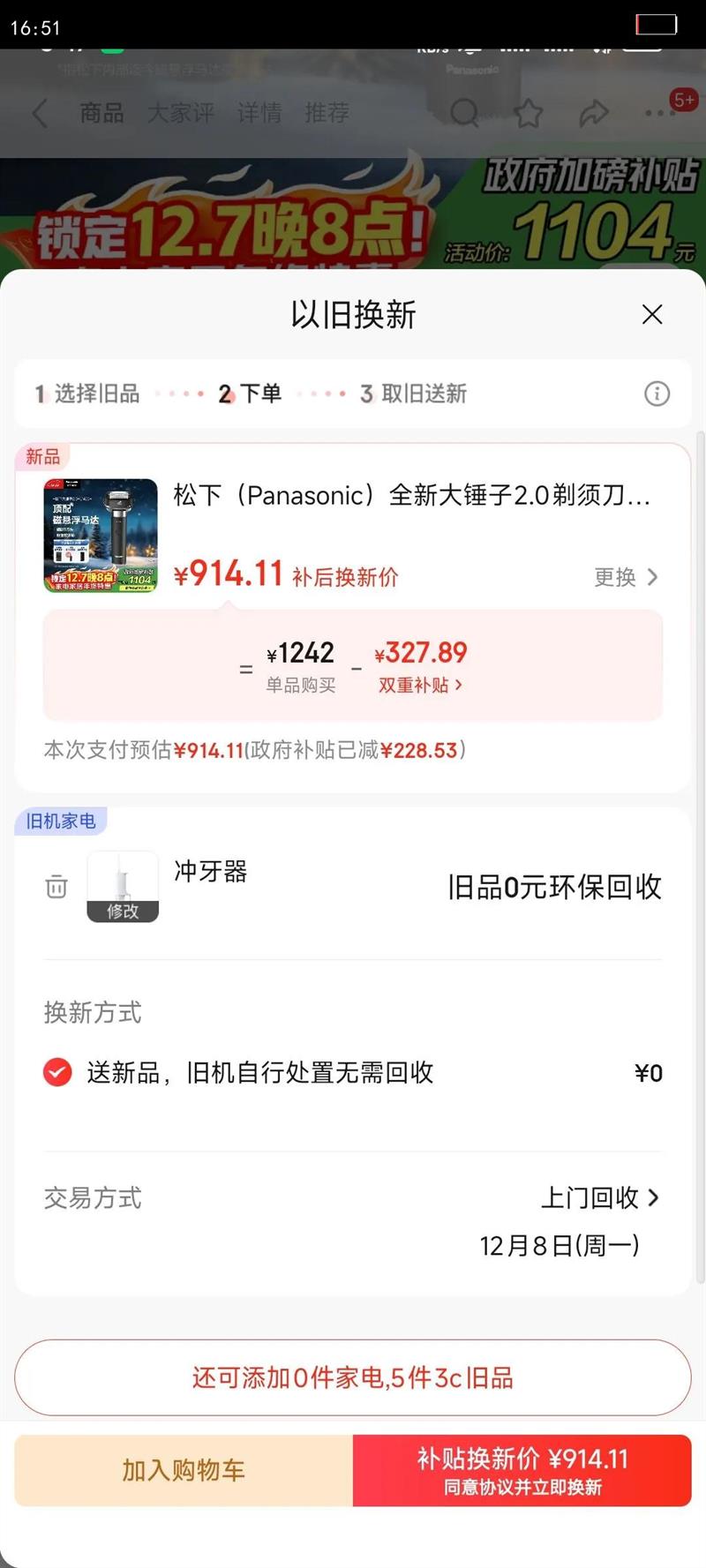 £Panasonicȫ´2.0뵶綯ʽʿκ嵶ͷType-c ʥ LM55 ҲŻ֤